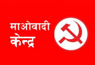 कास्की माओवादीका ३७ जनाले दिए सामूहिक राजीनामा