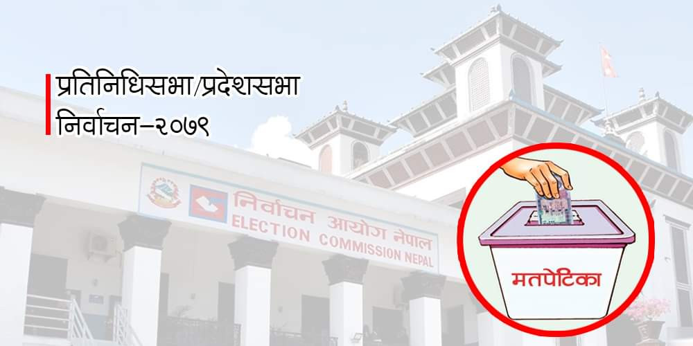निर्वाचनमा मतदान केन्द्र अपाङ्तामैत्री बनाउन आग्रह