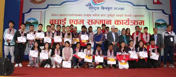 पोखरामा चार दशकपछि नवौँ राष्ट्रिय खेलकुद प्रतियोगिता हुँदै