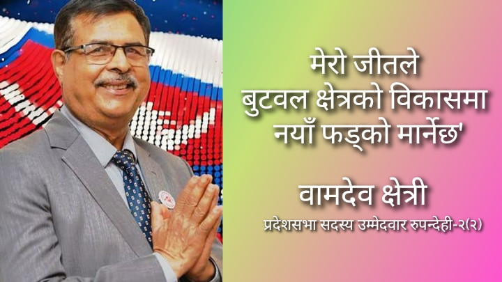 नेपालको क्षितिजबाट माओवादी अवसान