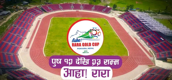 आहा ! रारा गोल्डकप फुटबल प्रतियोगिताको मिति तय 
