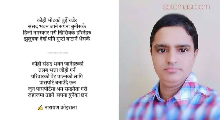 कथा : 'लजाउने मोरि त नक्कली भइछन्' 