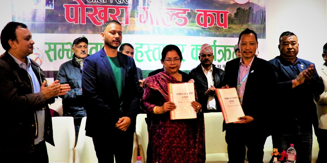 बहुचर्चित आहा! रारा अब आहा ! रारा पोखरा गोल्डकपको नामबाट संचालन हुने