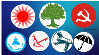 यी हुन राष्ट्रिय दलले पाउने सुविधा