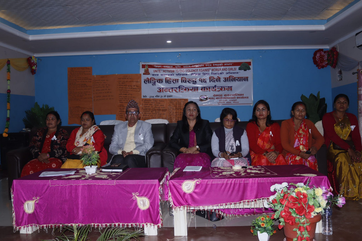 देवदहमा लैङ्गिक हिंसा विरुद्धको सचेतना कार्यक्रम सम्पन्न