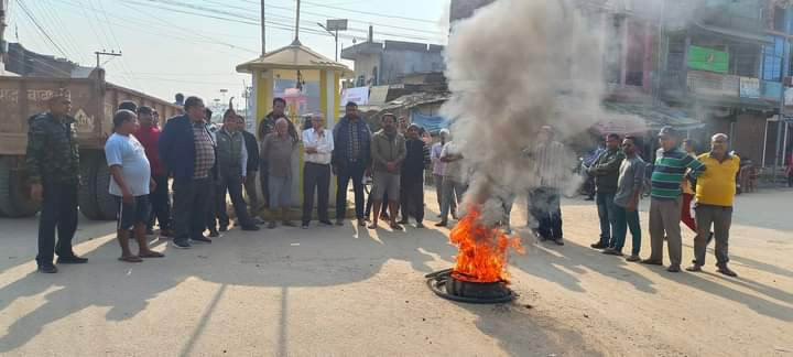 बैंकको ब्याजदर वृद्धि बिरुद्ध देवदहमा प्रदर्शन
