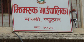 झिमरुकमा दुई दिने निशुल्क स्वास्थ्य शिविर हुने