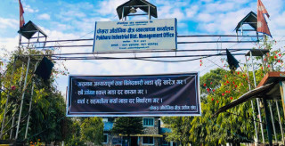 भाडा बढाएपछि  पोखरा औद्योगिक क्षेत्रमा कालो झण्डा 