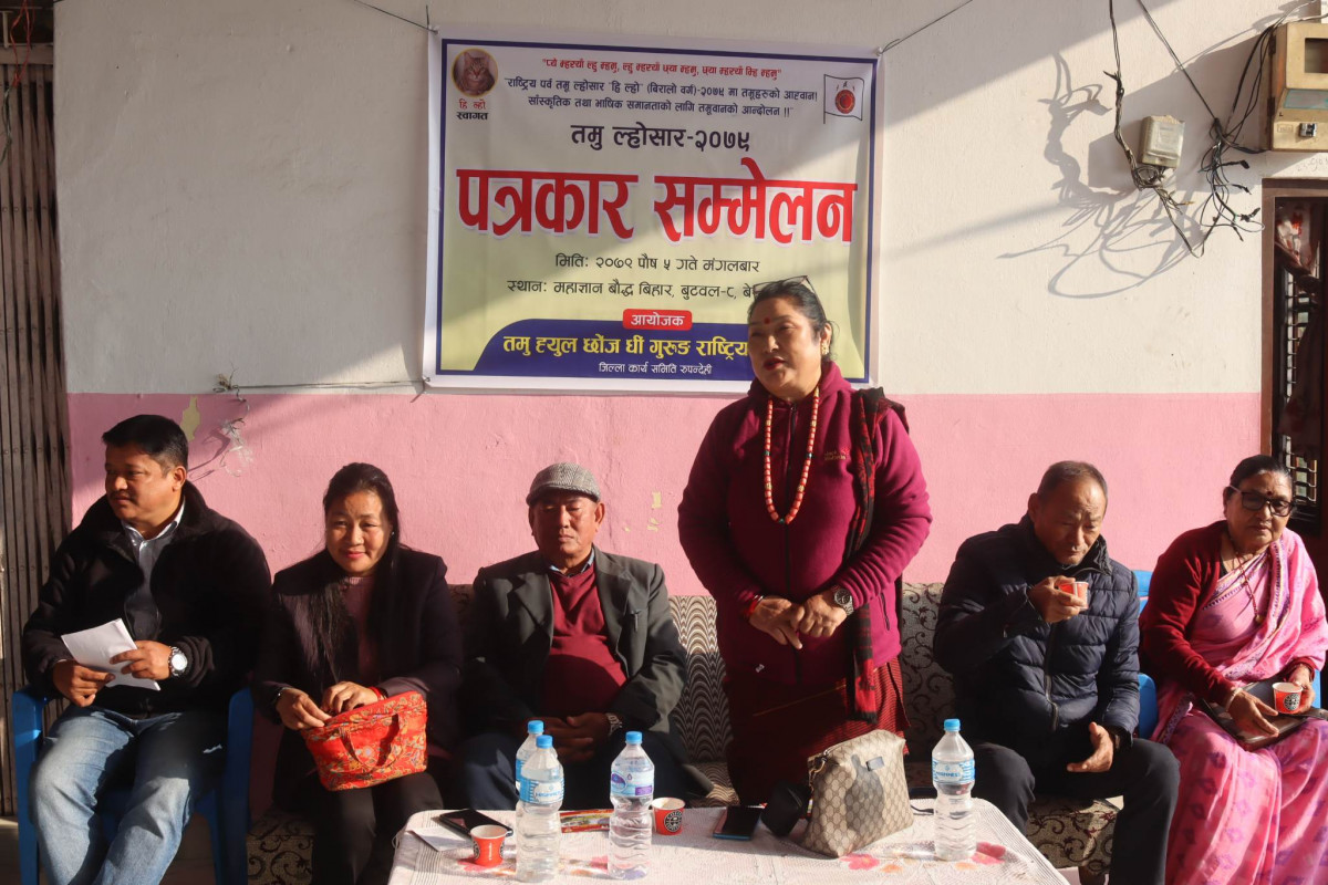 मूल समारोहसहित तमु ल्होसार मनाइने