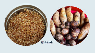 पुस १५: घिउ खट्टे खाने दिन