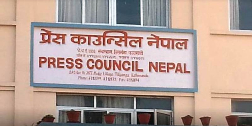 विपद्का बेला बीभत्स दृश्य र अपुष्ट सूचना नफैलाउन प्रेस काउन्सिलको निर्देशन