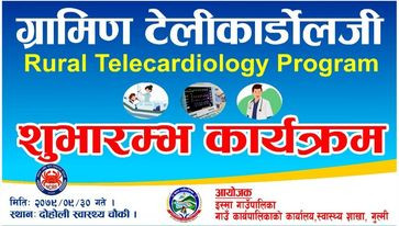 भण्डारीद्वारा इस्माका स्वास्थ्य संस्थालाई स्वास्थ्य सामाग्री प्रदान