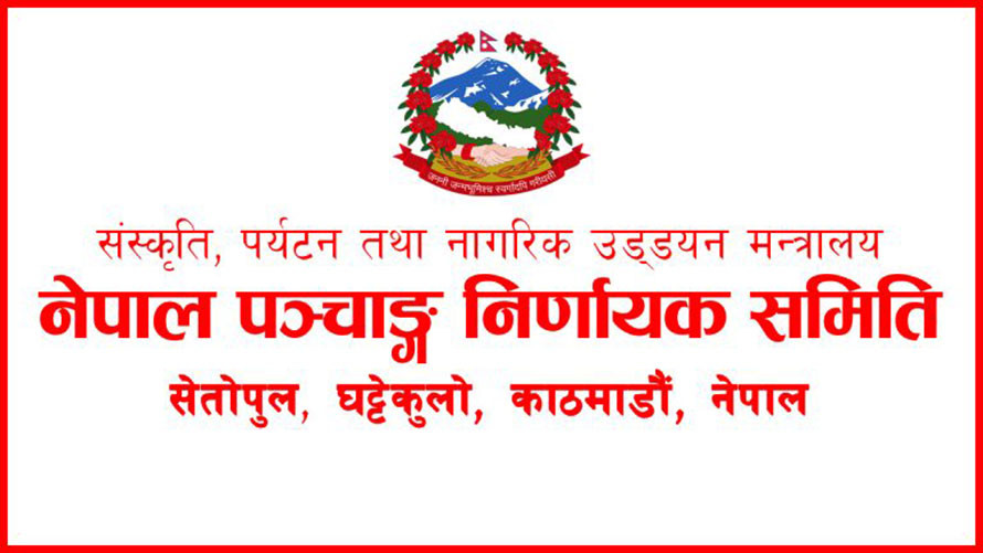 यस्तो छ बडा दशैँको टीकाको शुभ साइत