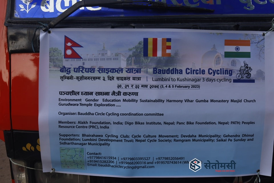 लुम्बिनी-कुशीनगर बौद्ध परिपथ साईकल यात्रा देवदहबाट रामग्रामतर्फ लाग्यो  .jpeg