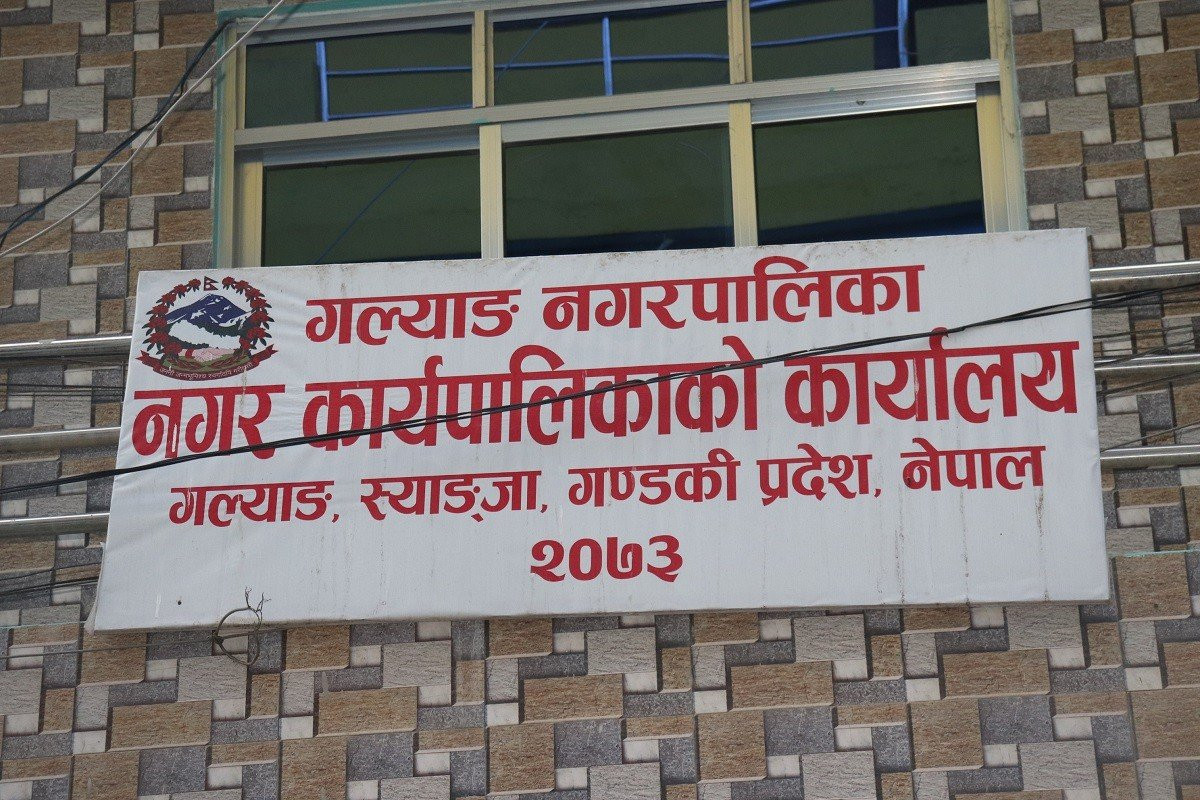 विद्यार्थीलाई निःशुल्क पढाउँदै गल्याङ नगरपालिका