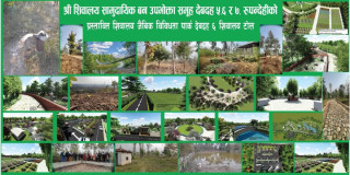 झन्डै ८ करोड लगानीमा यस्तो बन्दैछ  देवदह जैविक विविधता पार्क