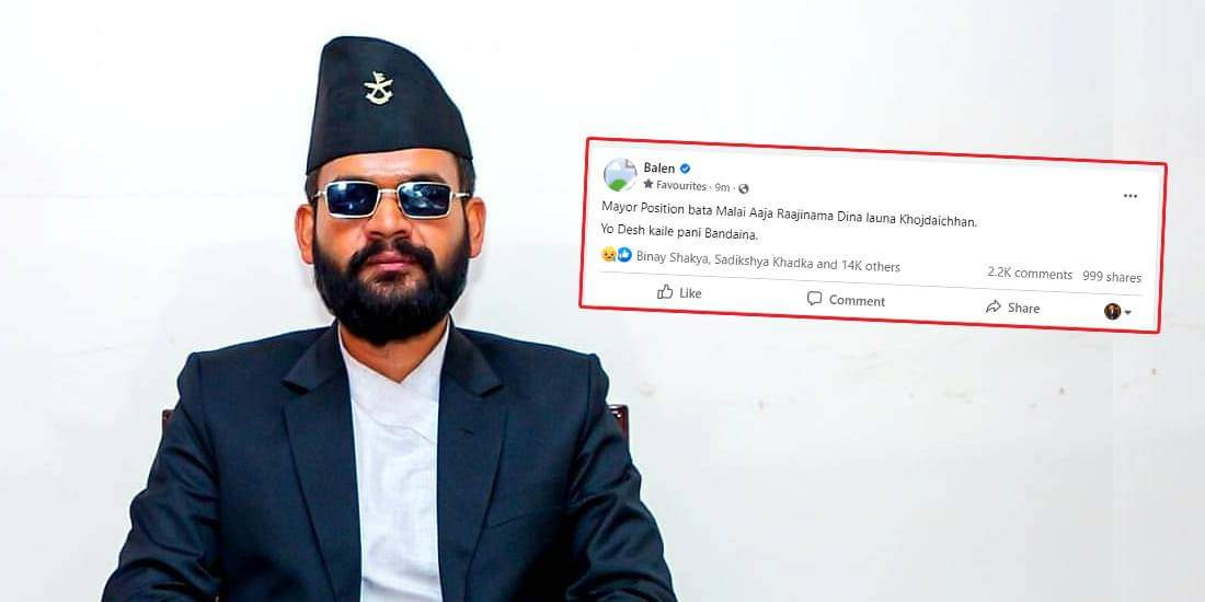 भ्रष्टाचारीलाई सिधै बागमतिमा चोपाल्नुस: मेयर बालेन