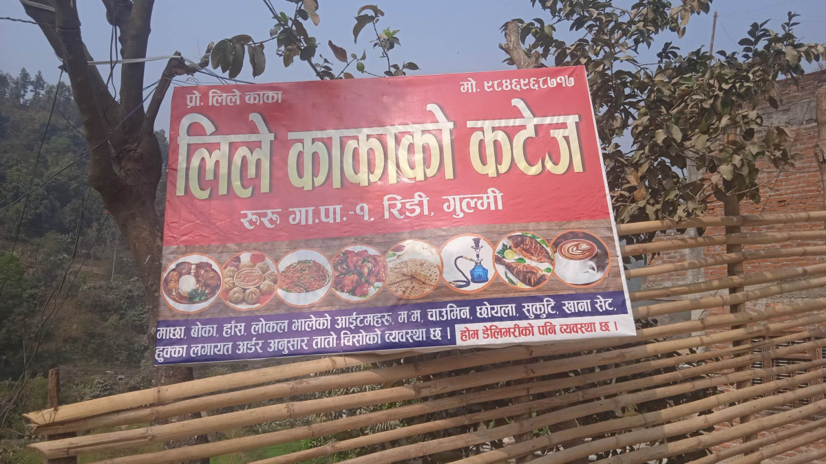 रात्रीकालिन खेल खेल्न सकिने गरि रुरु खेल मैदानको स्तराेन्नति 