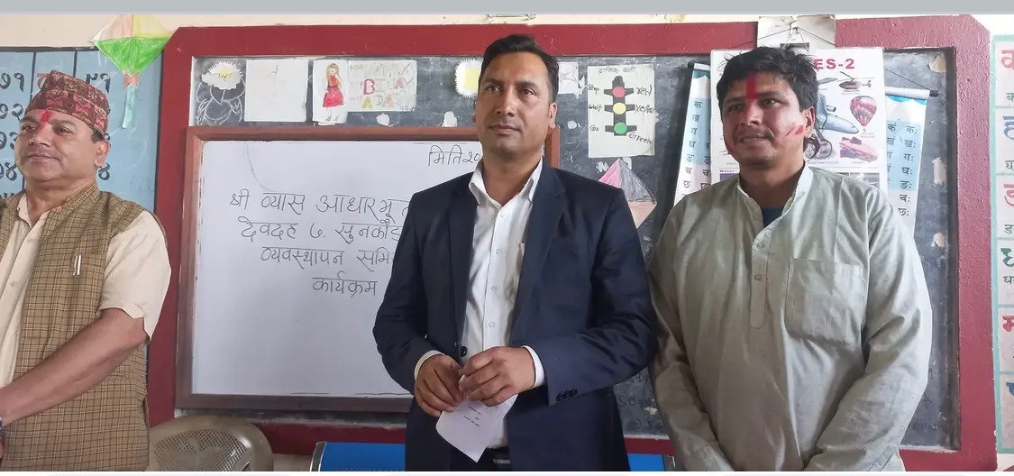 व्यास आधारभूत विद्यालयको अध्यक्षमा ढकाल सर्वसम्मत चयन