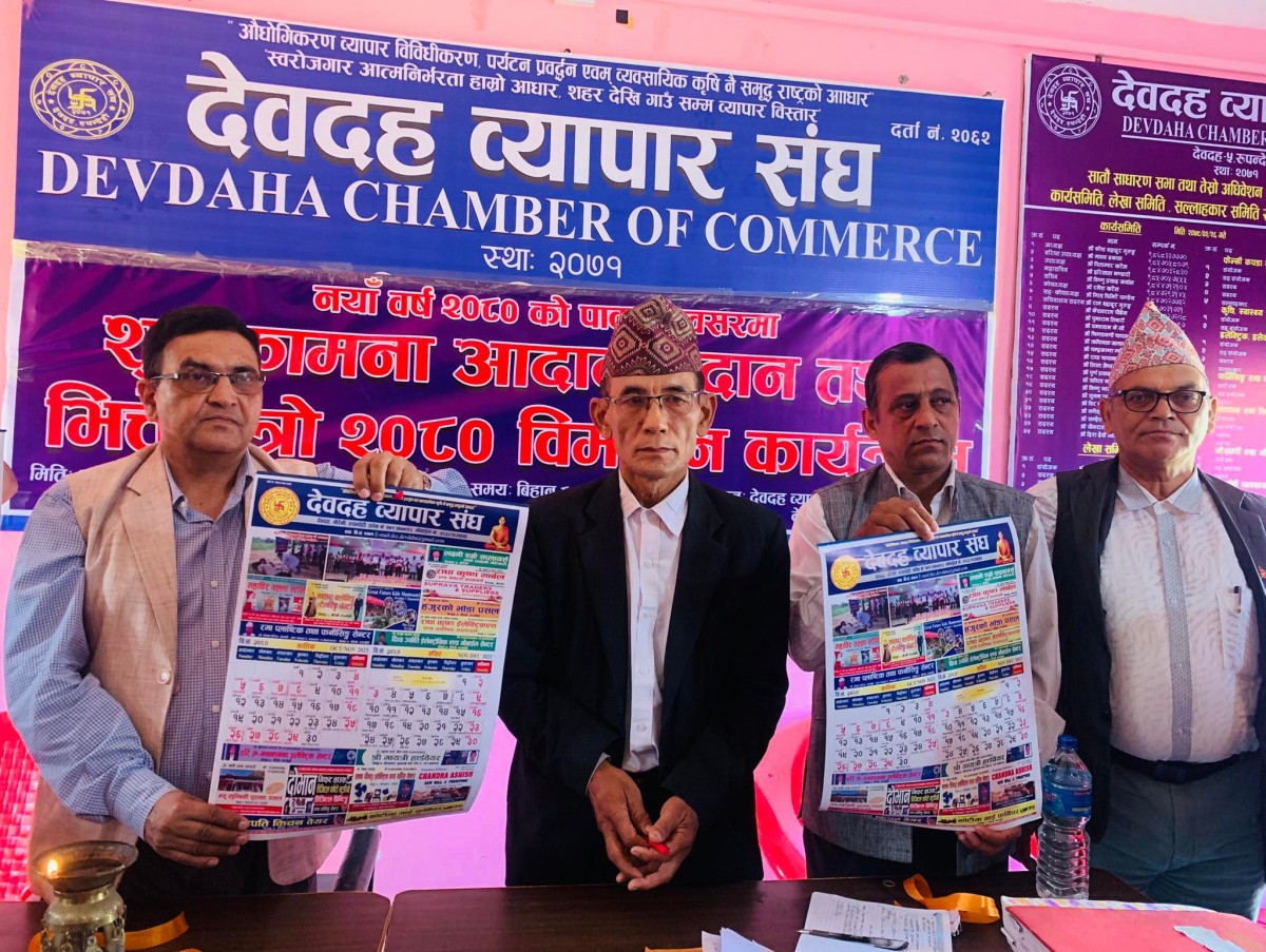 देवदह व्यापार संघद्वारा भित्तेपात्रो विमोचन