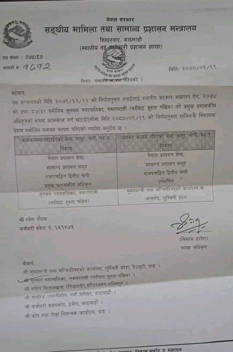 सेतोमसी.jpeg