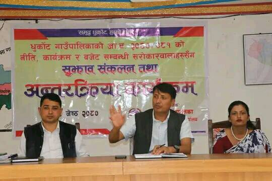 धुर्कोटको बार्षिक निति तथा कार्यक्रम पारित