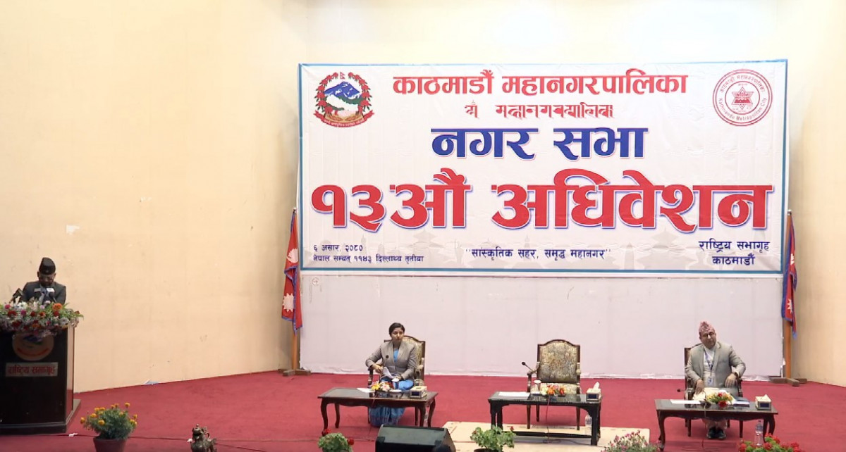 महानगरको नीति तथा कार्यक्रम सार्वजनिक