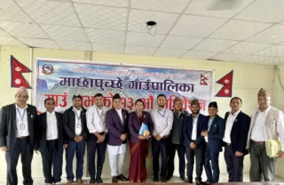 माछापुच्छ्रे गाउँपालिकाले ल्यायो ६१ करोड ६८ लाख रुपैयाँको बजेट