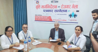 बुटवलमा रोजगार मेला