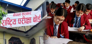 चैत ७ देखि सुरुहुने एसइईको सम्पूर्ण तयारी पूरा, ५ लाख १४ विद्यार्थी सहभागी हुँदै