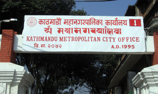 सार्वजनिक क्षेत्रमा क्षति पुर्याएको भन्दै राप्रपालाई काठमाडौं महानगरले तोक्यो १ लाख रुपैयाँ जरिवाना