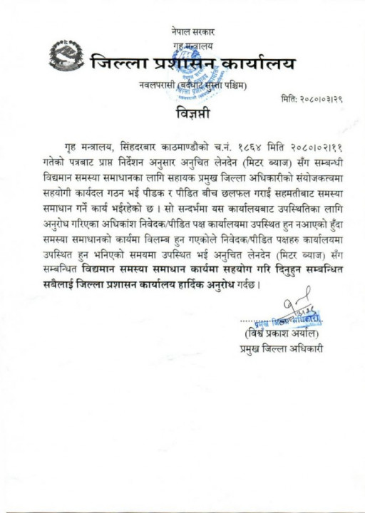 940x380-प्रेस_विज्ञप्ती-726x1024.jpg