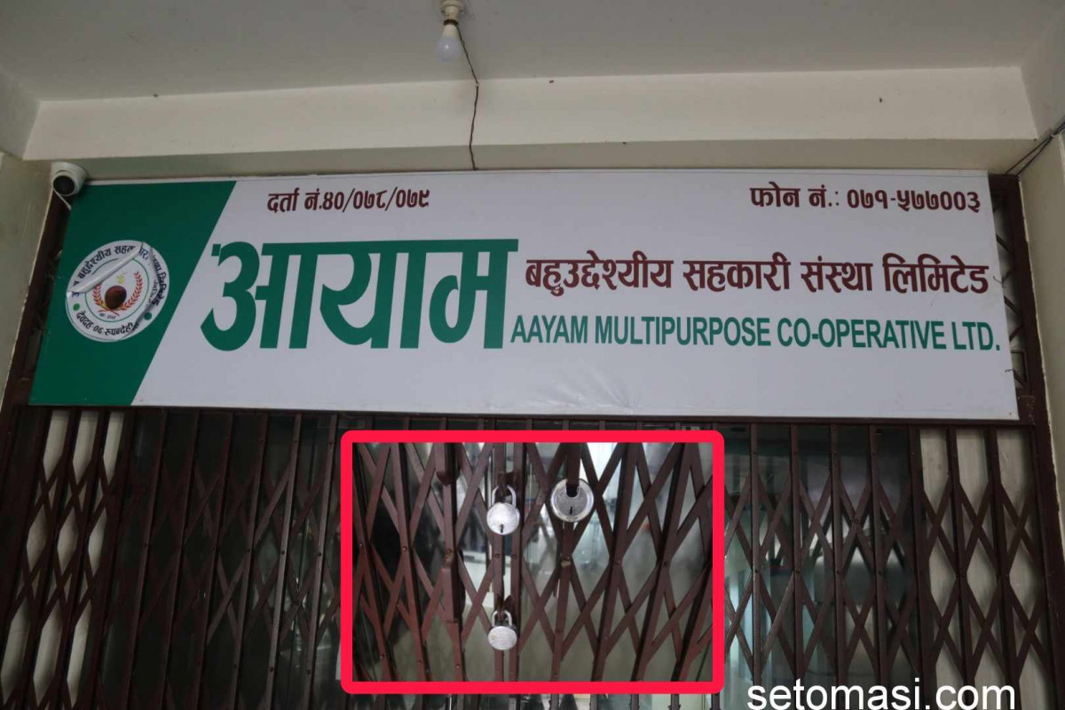 किन सिल गरियो देवदहमा संचालित आयाम सहकारी ?
