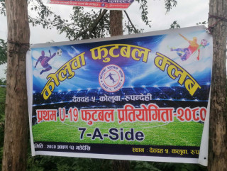 देवदहको कोलुवामा सेभेन ए साइड फुटबल प्रतियोगिता सुरु