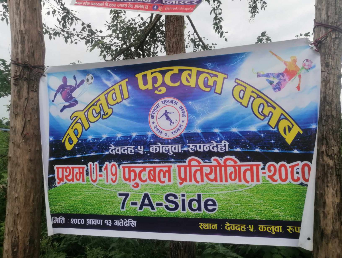 देवदहको कोलुवामा सेभेन ए साइड फुटबल प्रतियोगिता सुरु