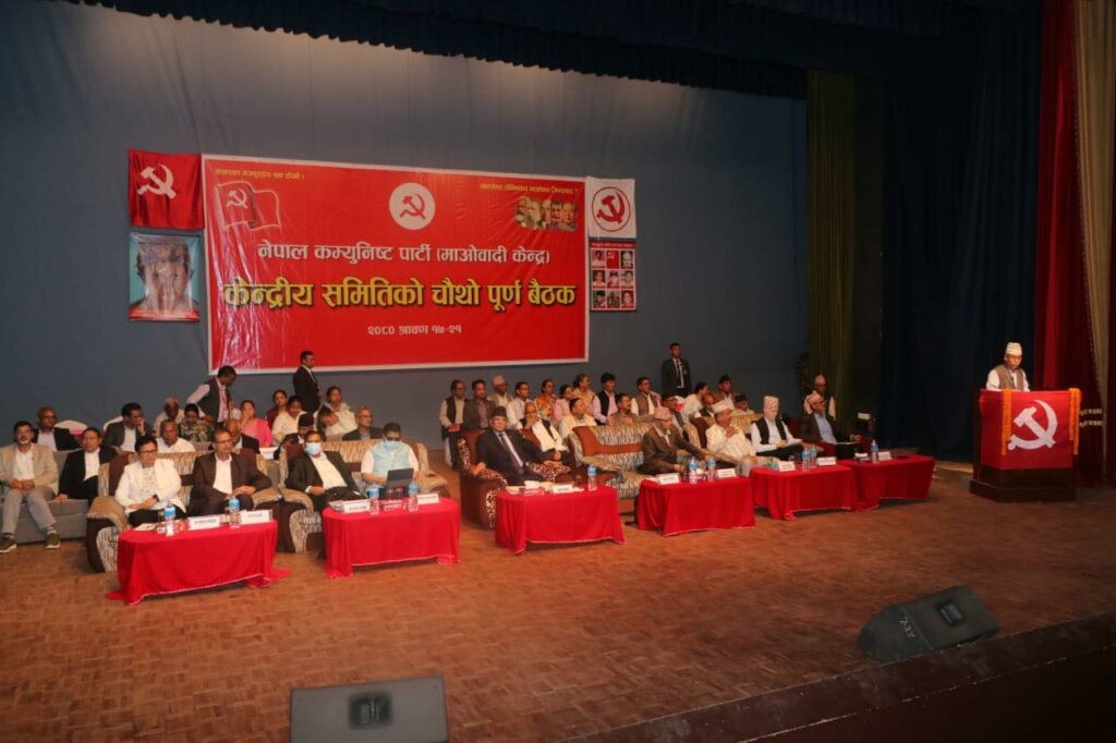 माओवादी केन्द्रको स्थायी कमिटी बैठक सुरु