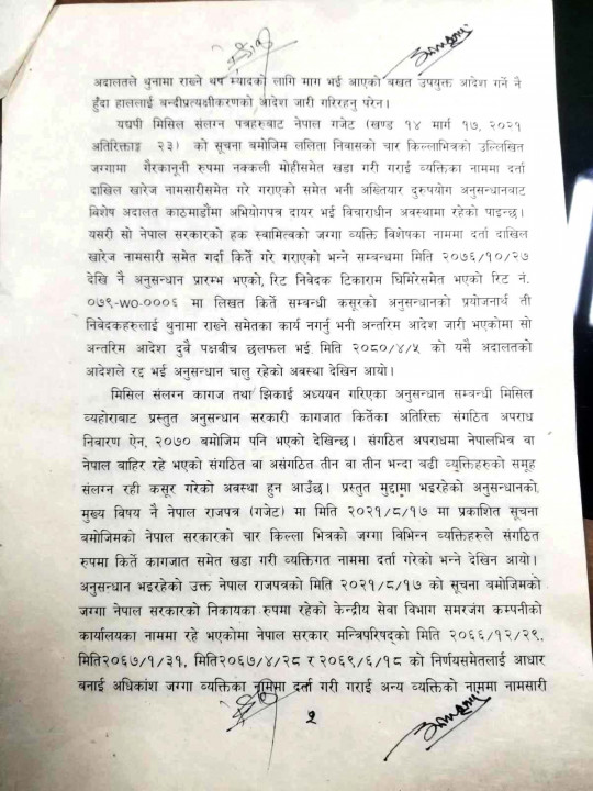 aadesh-2.jpg'_'.2023-08-06.jpg