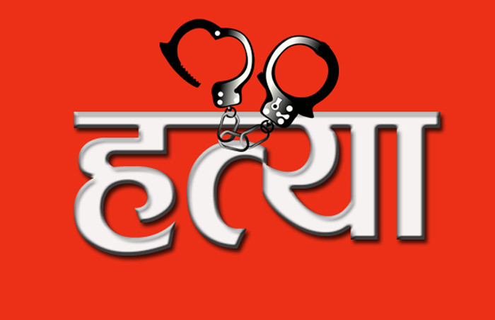 हत्या गरेको अभियोगमा कास्कीबाट पक्राउ