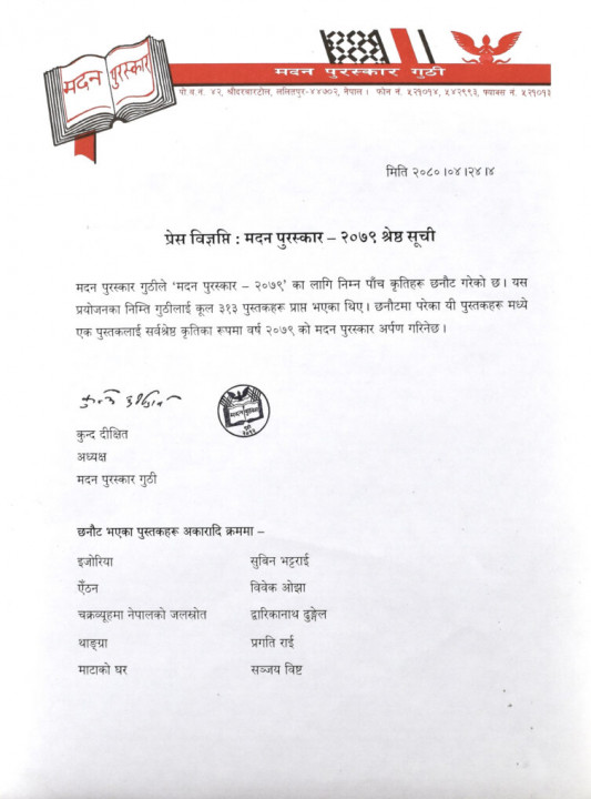 press-release_madanpuraskar-2079_shortlist-753x1024.jpg