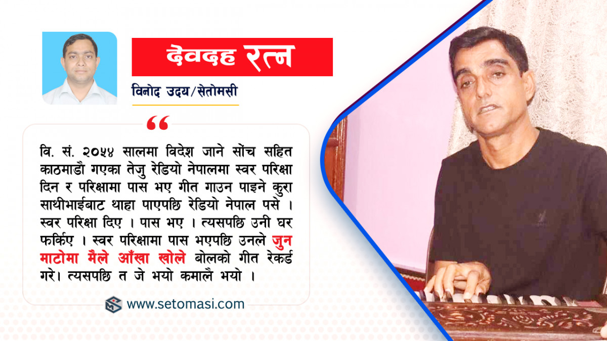 मगर भाषा संरक्षणका अविचलित सिपाही