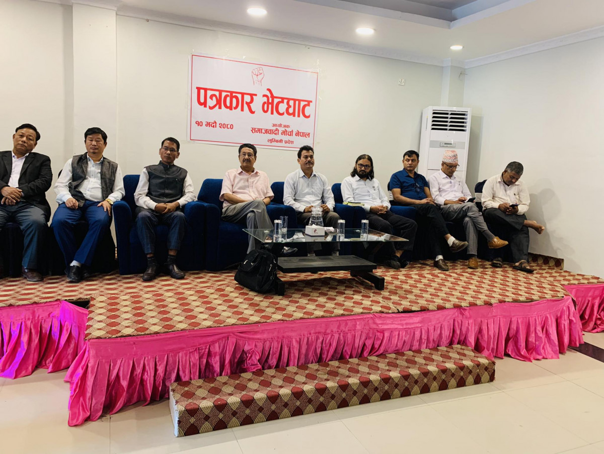 समाजवादी मोर्चाले बुटवलमा सन्देशसभा गर्ने