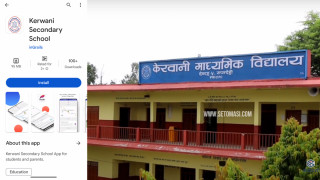 केरवानी माविको मोबाइल 'एप' : विद्यार्थी विद्यालय पुगे/नपुगेको मोबाइलमै हेर्न सक्छन् अभिभावक