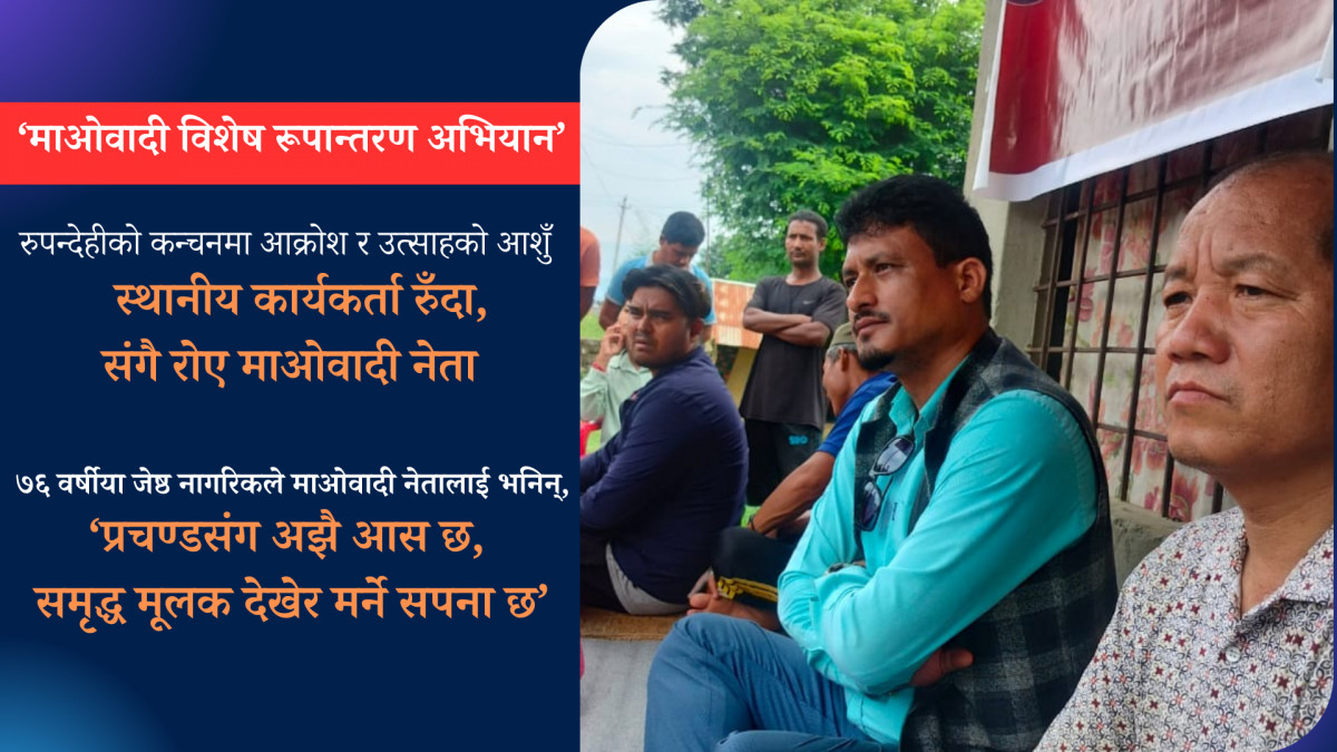 कोभिड बिरामीलाई निःशुल्क बेसार-ज्वानो पानी, चिया र अण्डा वितरण गर्दै माओवादी केन्द्र