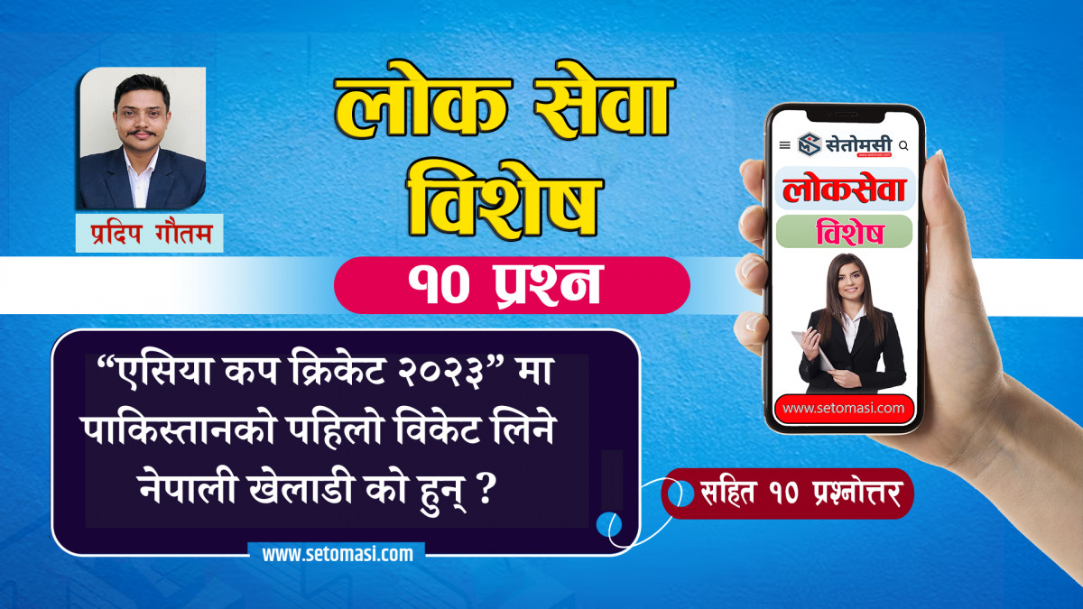 सिंहदरवारको निर्माण कसले गरेका थिए ?