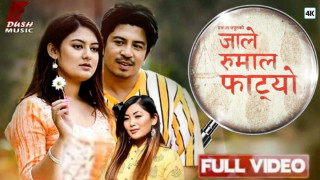 युट्युबमा गायक प्रकाश सपूतको ‘जाले रुमाल फाट्यो’ (भिडियो सहित)