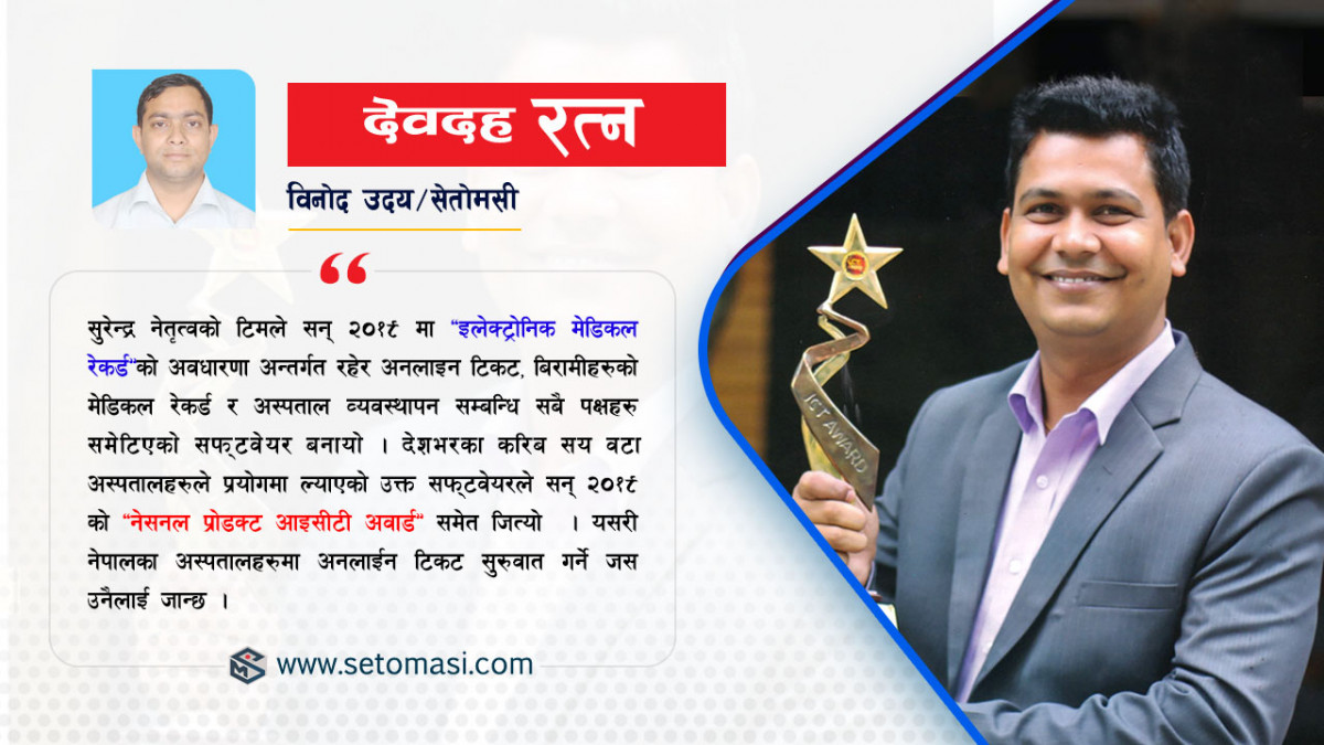मगर भाषा संरक्षणका अविचलित सिपाही