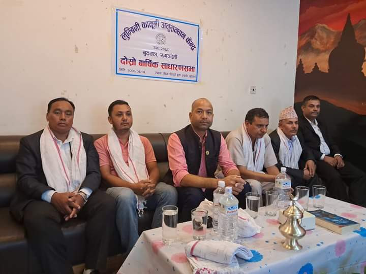 राजनीतिक वितृष्णा र जेन्जी आन्दोलनबारे बुटवलमा कानूनी व्यवसायीहरूको विचार विमर्श