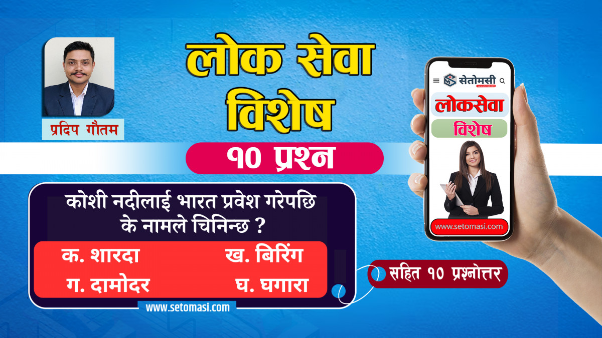 सेतोमसी मिडिया नेटवर्कको सिइओमा खनाल नियुक्त