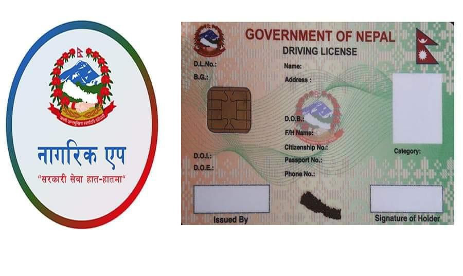 नागरिक एपमा ‘रक्त सूचना’ पोर्टल थप, देशभरको रगतको उपलब्धता अब एकै ठाउँबाट हेर्न सकिने
