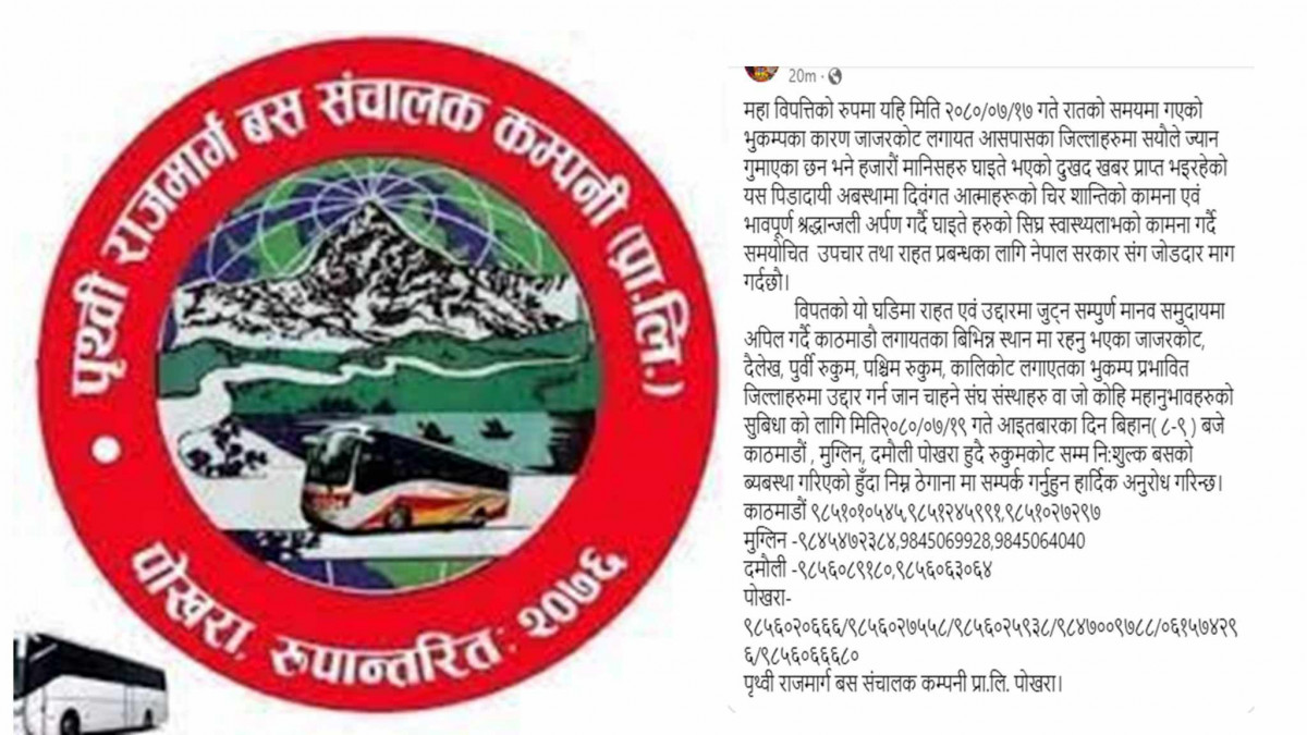 पृथ्वी राजमार्ग बस सञ्चालक कम्पनीले भूकम्प प्रभावित क्षेत्रमा निःशुल्क बस सेवा
